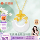 六桂福珠寶七夕黃金吊墜 金枝玉葉 足金鑲玉項鏈女 HT0600049 配銀鏈 1.3g