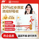 敖東紅參液原漿濃縮液禮盒高麗參紅參漿送長輩禮盒 【人參精華】紅參漿1盒10支 嘗鮮