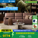 LAZBOY樂至寶意式意式零靠墻真皮雙電動功能沙發(fā)客廳魅影深棕【7天發(fā)】