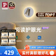 Paulmann P德國柏曼護(hù)眼壁燈臥室床頭閱讀燈書房漫反射氛圍照明柔光燈 【流光銀】9W-4000K 紫光護(hù)眼