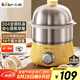 小熊（Bear）煮蛋器 蒸蛋器 定時(shí) 自動(dòng)斷電 小型不銹鋼多功能 雙層煮雞蛋早餐神器ZDQ-A14X2