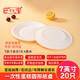 巴比客一次性紙盤(pán)餐具白色蛋糕盤(pán)燒烤盤(pán)西餐盤(pán)兒童DIY手工美術(shù)畫(huà)紙碟 7寸18.4厘米（20只）