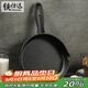 鐵仕達（Telssida）加厚鑄鐵小平底鍋無(wú)涂層牛排煎鍋不粘煎蛋鍋輔食鍋生鐵迷你早餐鍋