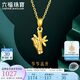 六福珠寶 足金步步高升竹子黃金吊墜不含項(xiàng)鏈 計(jì)價(jià) 約1.03克