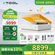 XTOOLXTOOLM1 Ultra激光雕刻機(jī)四合一多功能智能打印打標(biāo)機(jī)10W升級(jí)版