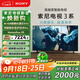 索尼（SONY）K-75S30 X80L升級款 索尼電視3系 75英寸 2025新品 4K HDR 全面屏電視 二級能效 國家補(bǔ)貼