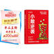 小散逆襲：基金量化投資實(shí)戰（投資滾雪球系列）