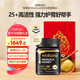 維塔拉Waitora新西蘭進(jìn)口麥盧卡花蜂蜜UMF25+250g禮盒裝滋補(bǔ)七夕節(jié)禮品