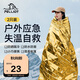 伯希和（Pelliot）戶(hù)外急救毯露營(yíng)應(yīng)急折疊便攜登山徒步保暖毯16404946香檳金兩枚裝
