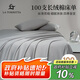 La Torretta床單單件 100支長(cháng)絨棉純色全棉酒店床上被單床罩 淺灰245*250cm