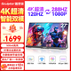 雕塑家27英寸4K 120Hz雙模288Hz 100%sRGB 500nit高亮IPS屏DC調光筆記本電腦電競顯示器Type-c接口MU27LA