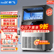 新飛（frestec）制冰機商用奶茶店小型55-400KG大型桶裝水制冰器KTV吧臺冰塊制作機自動(dòng)制冰機 【中小型】44顆-產(chǎn)60KG-自來(lái)水