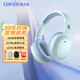 漫步者（EDIFIER）W820NB主動(dòng)降噪頭戴式無(wú)線(xiàn)藍牙耳機經(jīng)典立體聲運動(dòng)耳麥游戲音樂(lè )Hi-Res認證節日禮物 湖光藍+入會(huì )享5元