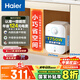 海爾（Haier）國家補貼20%小廚寶電熱水器5升 EC5FA 一級能效節(jié)能 1750W速熱家用儲水式廚房臺下小型安全熱水寶