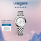 浪琴（LONGINES）瑞士手表 軍旗系列 機械鋼帶女表 對表 L42744126