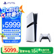 PlayStation索尼（SONY）PS5主機(jī) 游戲機(jī)  pro正品家用數(shù)字版4K藍(lán)光游戲主機(jī) 輕薄款 【港版PRO數(shù)字版】