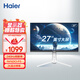 海爾（Haier）27英寸 2K高清 100%sRGB 240Hz高刷 商用剪輯設計電競節能 低藍光不閃 三邊微邊 液晶電腦顯示器 