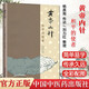 黃帝內(nèi)針系列可選  黃帝內(nèi)針講義 黃帝內(nèi)經(jīng)針法針方講記  用針指南指南 黃帝內(nèi)針踐行錄 劉力紅 傳統(tǒng)中醫(yī)書籍中醫(yī)針灸入門 中國(guó)中醫(yī)藥出版社 新華書店正版書籍包郵 黃帝內(nèi)針:和平的使者