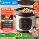 美的（Midea）快燉電燉鍋電砂鍋 陶瓷全自動(dòng)450W雙環(huán)火智能燉湯盅煲湯紫砂鍋煮粥7L電熱鍋一體多功能鍋 DGE65J56