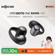 韶音（SHOKZ）OpenDots ONE動(dòng)鈦圈開放式藍(lán)牙耳機(jī)耳夾式耳機(jī)藍(lán)牙跑步運(yùn)動(dòng)無線E310 黑色