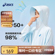 亞瑟士（asics）童裝25年夏季男女童UPF50+防曬服針織大帽檐外套332251052316