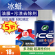 龜牌（Turtle Wax）冰蠟玻璃油膜去除劑汽車(chē)多功能清潔劑清洗劑鏡子擋風(fēng)玻璃去除油膜 重垢油膜污漬去除 送拋光海綿