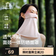 伯希和（Pelliot）防曬面罩男女戶外冰感透氣面頸一體防紫外線可調(diào)節(jié)口罩16425601紫