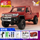 莽牛模型莽牛mn82豐田lc79皮卡rc遙控車(chē)越野四驅專(zhuān)業(yè)攀爬大馬力1:12車(chē)模 【莽牛正品授權】MN82紅色豐田聯(lián)名
