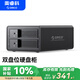 奧?？疲∣RICO）硬盤柜硬盤盒多盤位3.5英寸USB3.0 SATA機械硬盤移動外置外接盒子存儲柜硬盤籠 全鋁雙盤位9528U3