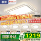 惠普普瑞護(hù)眼LED客廳燈大燈吸頂燈簡(jiǎn)約現(xiàn)代大廳燈中山燈具套餐包安裝