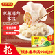 灣仔碼頭京蔥豬肉大蔥餃子1200g60只水餃早餐食品速食半成品面點(diǎn)