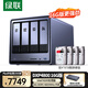 綠聯(lián)私有云DXP4800 16G版32T四盤(pán)位NAS個(gè)人云硬盤(pán)家庭服務(wù)器 手機平板擴容適用iPhone16