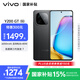vivo Y200 GT 12GB+256GB 雷鳴 國家補貼 輕薄6000mAh+80W 第三代驍龍7 144Hz 1.5K金剛護眼屏 手機