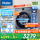 海爾（Haier）云溪4.0【25年新品】極薄系列超薄滾筒洗衣機全自動精華洗10/12KG大容量540mm大筒徑智慧語音67E 【10kg】522超薄+1.23洗凈比+羊毛綠標