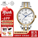 上海手表男女自動(dòng)機(jī)械品牌名表禮物【官方正品】情侶夜光防水表S8629 【免費(fèi)刻字】夜光雙歷間金男表
