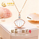 中國黃金（CHINA GOLD）18k彩金鉆石項鏈女玫瑰金一貝子吊墜生日禮物送女友實(shí)用 【同城配送】一輩子倍愛(ài)鉆石項鏈