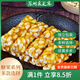 采芝仙翁蘇州特產(chǎn)蘇式糖果松仁糖脆松糖軟松糖松子糖糖果 250g一袋脆松（硬）糖