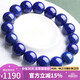 石玥珠寶13-14mm精品級(jí)天然青金石手串轉(zhuǎn)運(yùn)珠手鏈男女士款 水晶瑪瑙