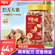 百草味 罐裝紫皮腰果500g 鹽焗炭燒零食帶皮特大每日?qǐng)?jiān)果 送禮