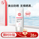 大寶集萃美白防曬露75g煙酰胺美白防曬霜軍訓(xùn)護膚品SPF30+七夕禮物