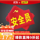 百舸 安全員袖標【京倉速達10個(gè)裝】紅袖章隊長(cháng)志愿者交通協(xié)管安全監督 袖章臂章圓筒袖標 別針款 