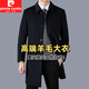 皮爾卡丹（pierre cardin）男士羊毛呢大衣中長(cháng)款爸爸裝商務(wù)中老年風(fēng)衣翻領(lǐng)山羊絨呢子外套男 828藏青色中長(cháng)款 XL (180)