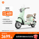 雅迪【北京專(zhuān)享】 Q30電動(dòng)自行車(chē) 新國標智能小型電動(dòng)車(chē) 通勤男女代步車(chē)【門(mén)店自提】 顏色到店自選