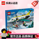 樂高（LEGO）城市組City 兒童積木玩具 男孩女孩兒童生日禮物 60465 航空醫(yī)療救援飛機