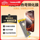 倍思【3D熱彎零感膜+超薄不斷觸】適用蘋果16ProMax鋼化膜iPhone16ProMax手機膜高清防摔抗指紋保護膜