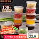 拜杰一次性醬料杯百香果分裝盒冷凍盒帶蓋調料盒小盒子35ml100只裝