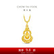 周大福爆閃福祿金絲葫蘆花園足金黃金吊墜女(工費(fèi)460)約3.4g EOF1630