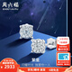 周六福（ZLF）  18K金鉆石耳釘經(jīng)典四爪鉆石耳釘群鑲克拉效果 現(xiàn)貨