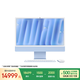 Apple/蘋果AI/iMac24英寸M4(10+10核)24G 1T藍(lán)色納米玻璃一體式電腦Z1K5000F1