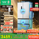 容聲526升雙凈雙系統法式多門(mén)四開(kāi)門(mén)電冰箱家用一級能效風(fēng)冷無(wú)霜節能大容量BCD-526WD1MPA白國家補貼